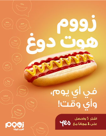 banners_hotdog_en
